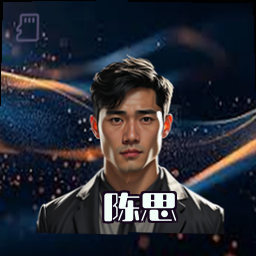 陈思